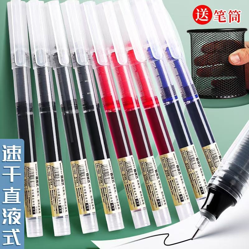 jaofia简菲直液式中性笔走珠笔0.5mm黑笔碳素笔圆珠笔盖帽笔学生用笔直液笔签字笔水笔考试专用红色蓝色顺滑