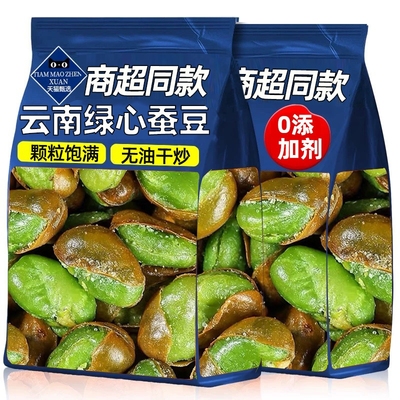 农科院正宗云南保山绿心蚕豆