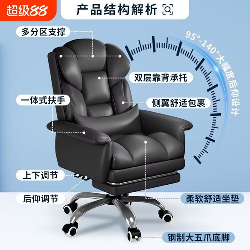 电脑皮座椅老板办公椅子家用靠背舒适久坐懒人沙发电竞椅办公室