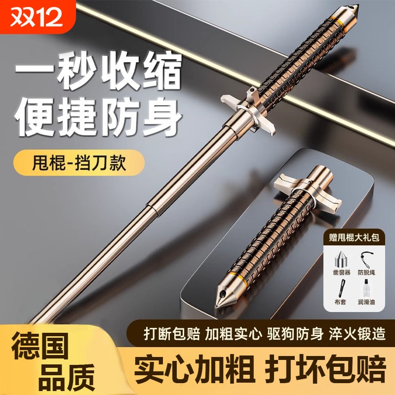 甩棍防身武器三节|超3000次加购