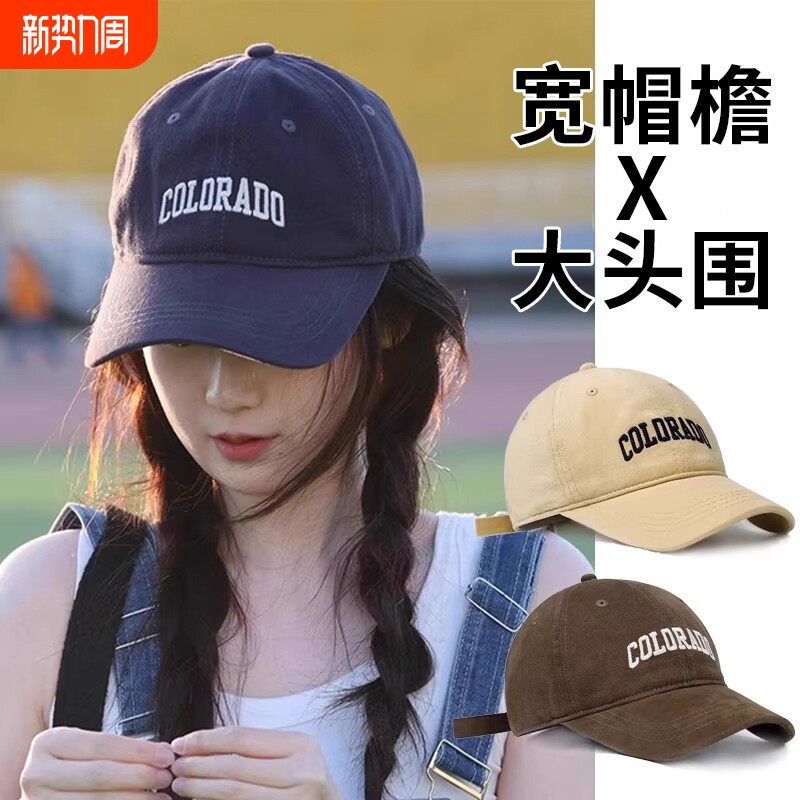 棒球帽2026新款韩系百搭鸭舌帽男女宽帽檐大头围显脸小防晒帽遮阳