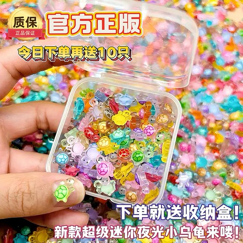 新款超级迷你小乌龟夜光彩色网红对对碰玩具diy发光树脂海龟摆件