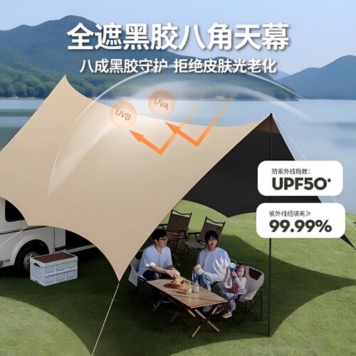 户外黑胶天幕露营帐篷防晒遮阳篷