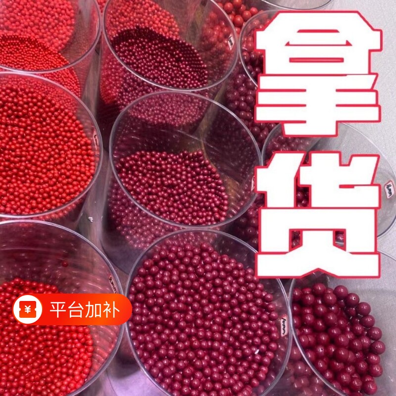 朱砂散珠帝王紫金砂圆珠子串珠手链配珠diy饰品配件编织男女原矿