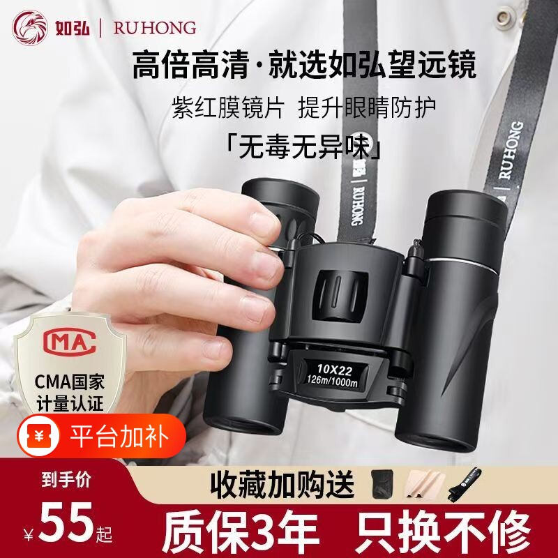 德国品质双筒望远镜高倍高清夜视看演唱会专业接手机成人便携眼镜