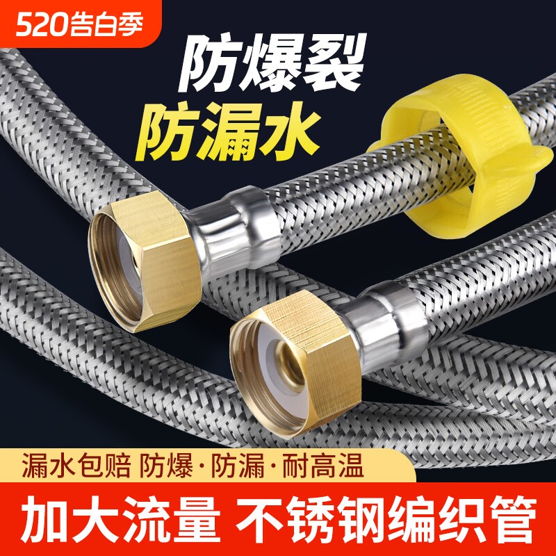 不锈钢金属连接编织软管高压热水器马桶进水管防爆通用冷热水软管