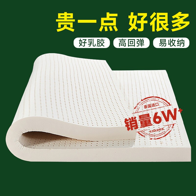 泰国进口乳胶床垫家用正品天然橡胶软学生宿舍加厚1.8m榻榻米软垫