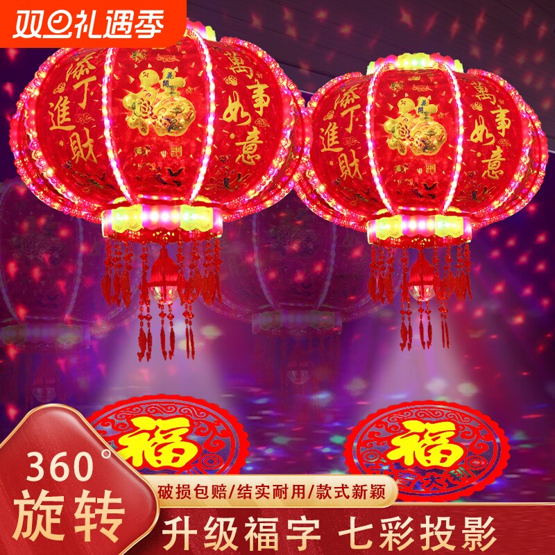 2026新款旋转灯笼大门口一对阳台春节装饰新年七彩福字LED走马灯