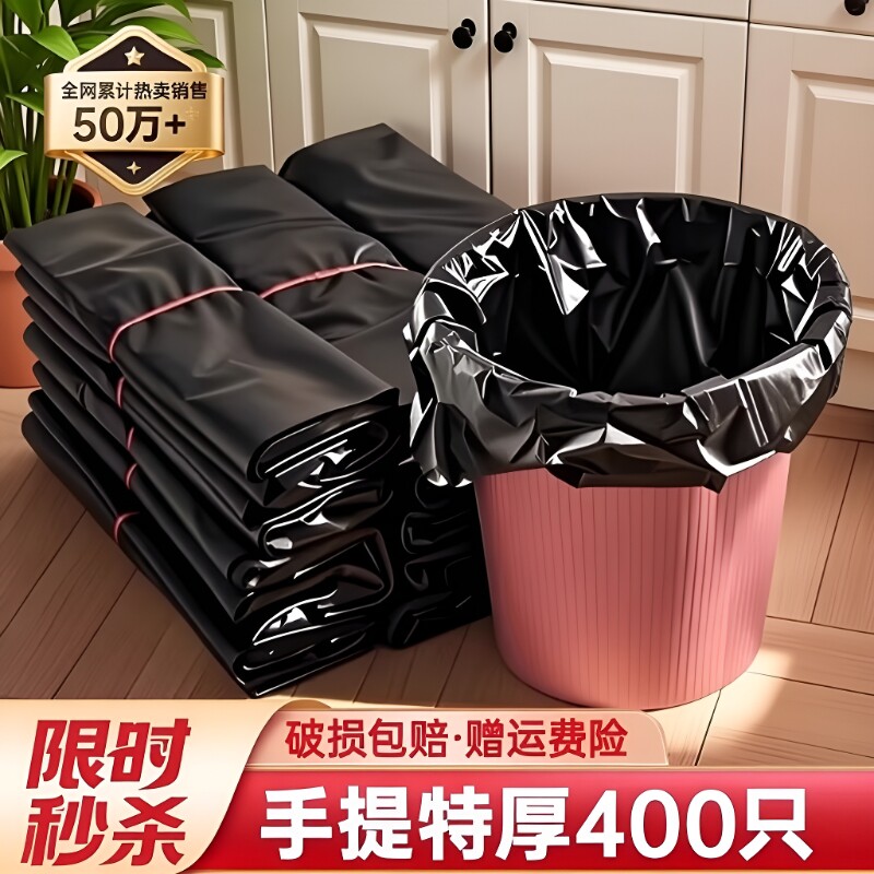 小号垃圾袋加厚手提式背心式黑色大号一次性厨房拉提塑料袋实特厚