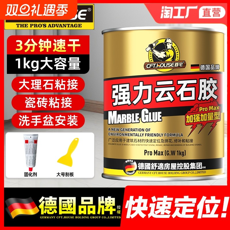 云石胶大理石粘接专用胶修补瓷砖ab石材粘石头的胶水干挂胶强力型