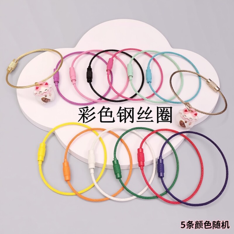 彩色钢丝绳钥匙扣烤漆圈环钢丝绳圈包胶不锈钢钢丝绳扣钥匙圈图片