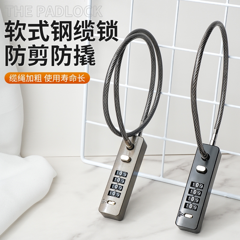 钢丝密码锁挂锁电动车筐篮柜子门钥匙小锁头盔防盗软长绳自行车