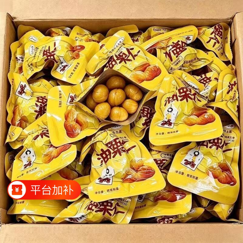 新品上市】正宗燕山好吃即食甘栗仁板栗仁坚果零食仁油栗子栗香