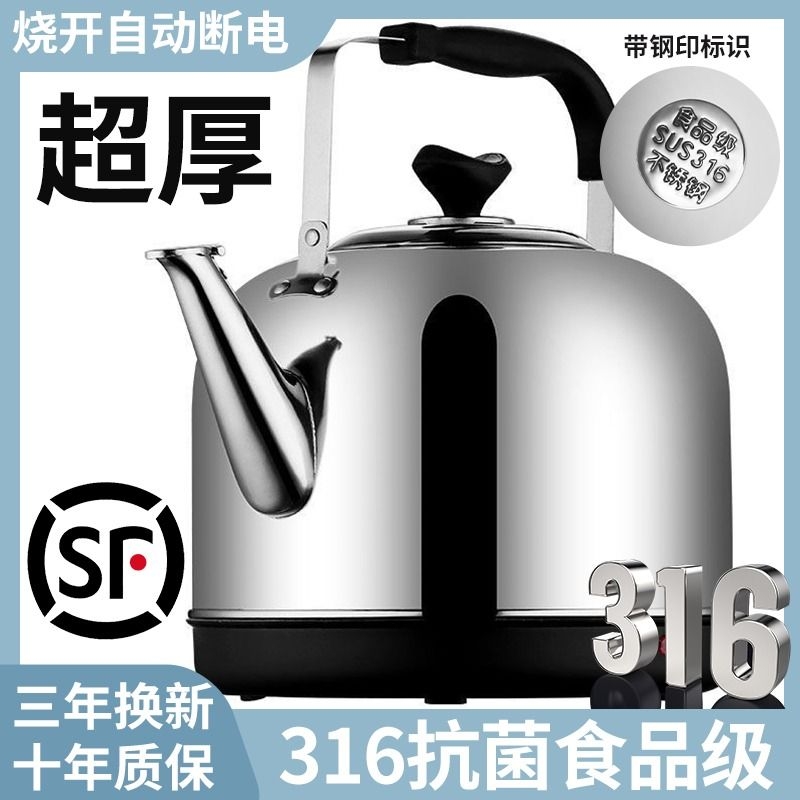 316不锈钢电热水壶烧水壶大容量自动断电保温电壶家用电水壶鸣笛