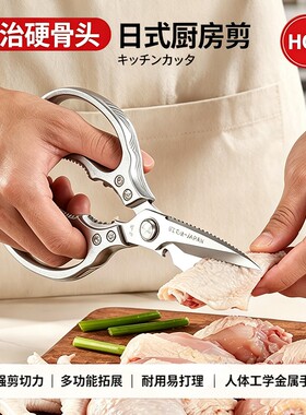 厨房剪刀专用日式SK5304不锈钢家用品肉菜骨头杀鱼强力剪子折叠