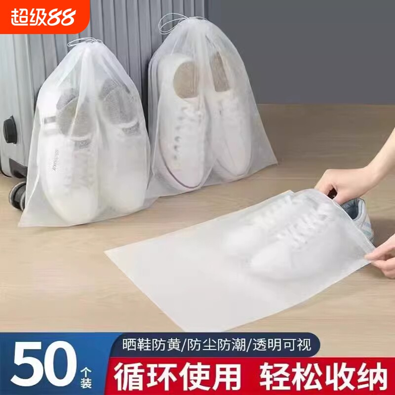 无纺布袋子鞋子防尘袋收纳袋防黄小白鞋袋罩防潮抽绳鞋套旅行防水