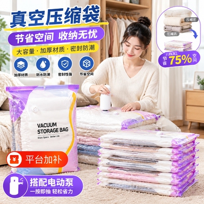 免抽气真空压缩袋通用款女包防水