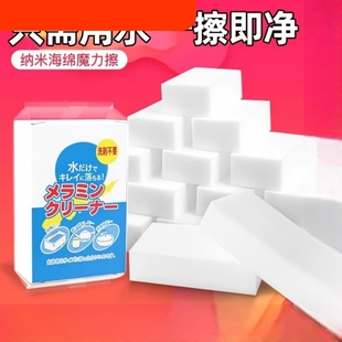 纳米海绵块魔力擦高密度厨房清洁刷碗洗碗洗茶杯鞋 擦墙面去污家居
