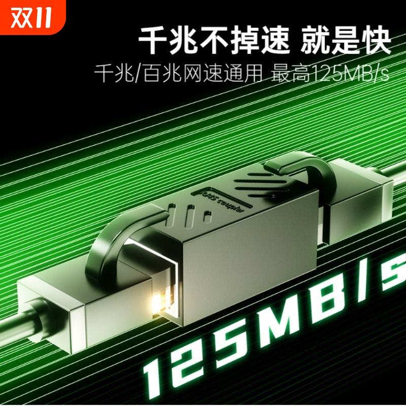 网线对接头网络直通头延长器转接头RJ45千兆监控宽带水晶头转接口