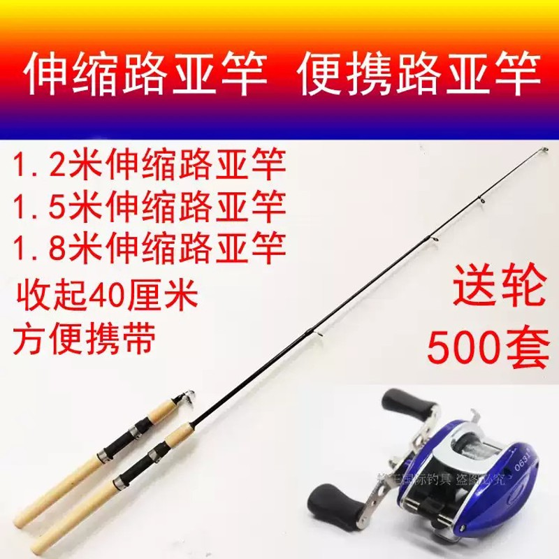 0631伸缩路亚竿便携钓鱼竿筏钓矶竿抛竿远投海钓竿路亚杆马口套装