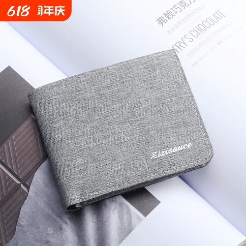 帆布超薄皮夹钱包防消磁