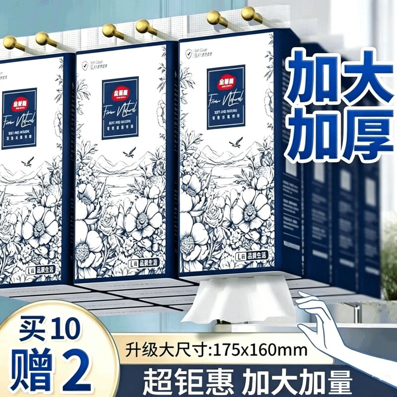 整箱26400张10提送2提悬挂式抽纸家用送3个挂钩加厚纸巾卫生间