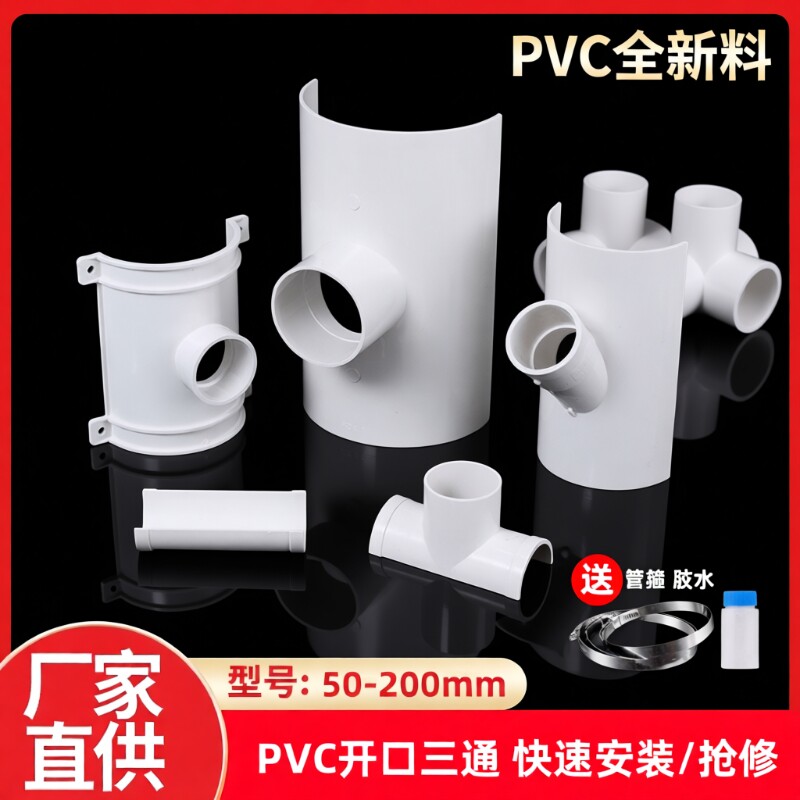PVC排水管75*50下水道图片