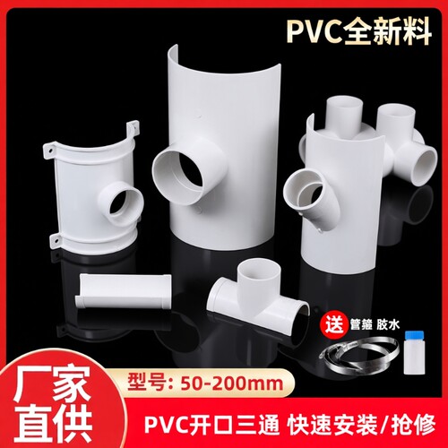 PVC排水管75*50下水道