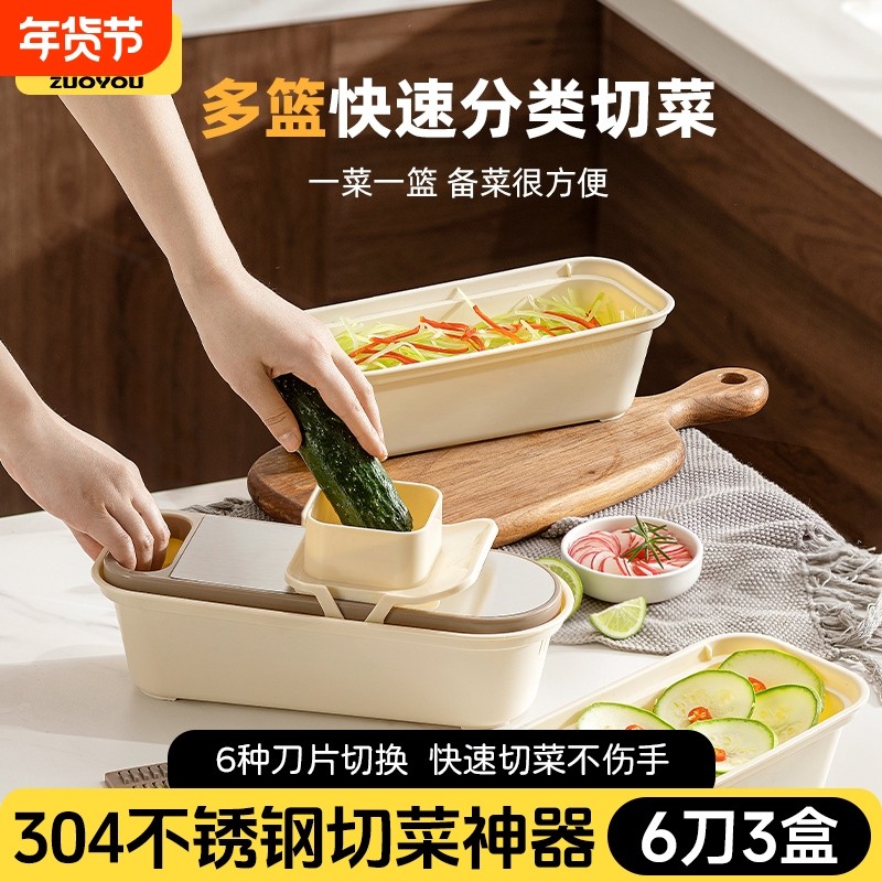多功能切菜器擦丝器土豆丝刨丝器切菜神器新款切丝器切片器插菜板,厨房/烹饪用具,多功能切菜器,淘宝优惠券,粉丝福利购,淘宝优惠卷