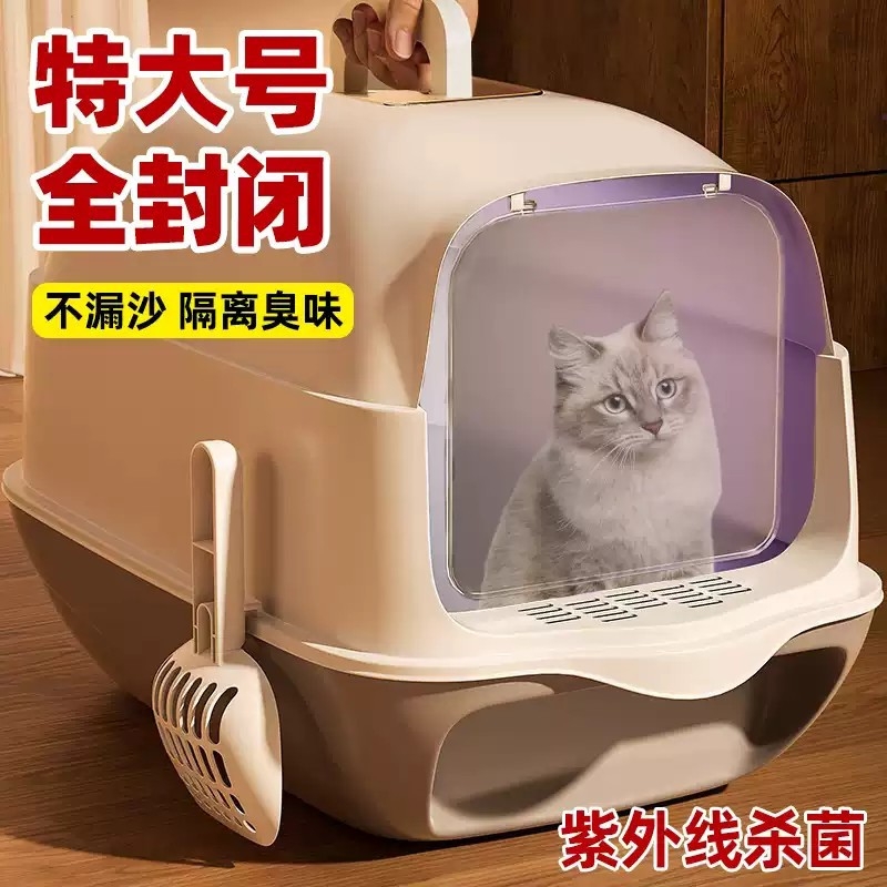 猫砂盆超大号全封闭防外溅猫屎盆防带砂猫咪用品猫砂厕所封闭式