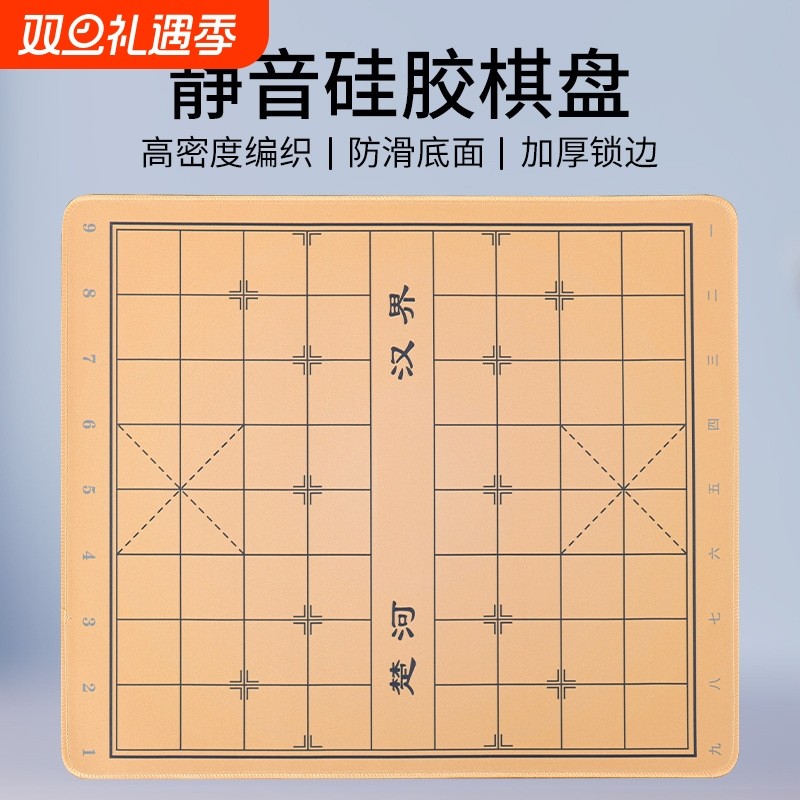 中国象棋棋盘静音折叠便携带新款象棋成人学生比赛专用象棋盘