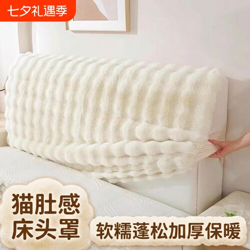 加厚全包床头罩|回头客超3000人