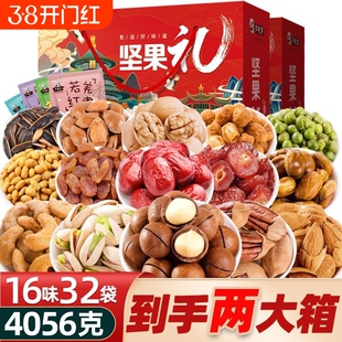 2026新年年货坚果礼盒大礼包干果零食送礼高档礼品过年整箱小包装