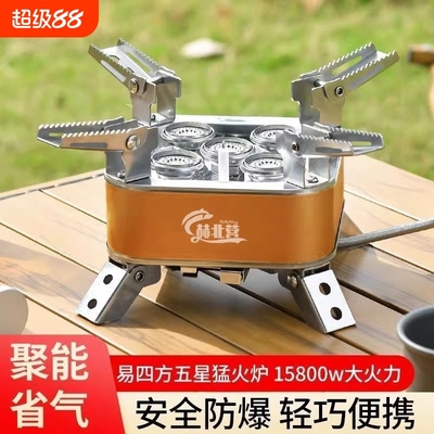 户外卡式炉野营炉具露营煮茶炉头便携式折叠燃气炉烧水炊具煤气灶