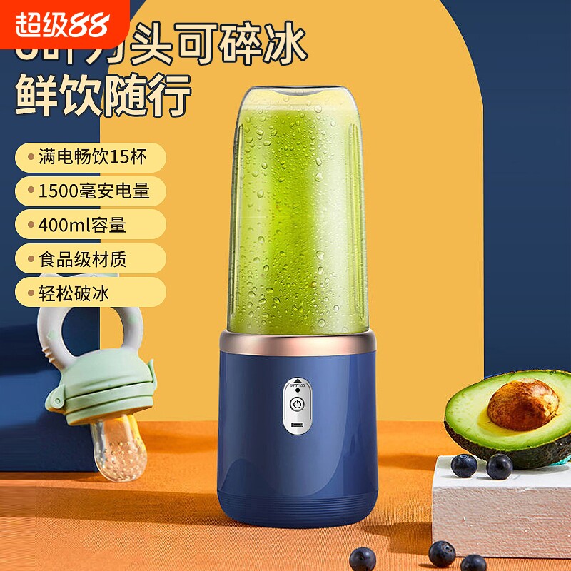 新款榨汁机便携式充电小型家用果汁杯多功能迷你果汁机榨汁杯