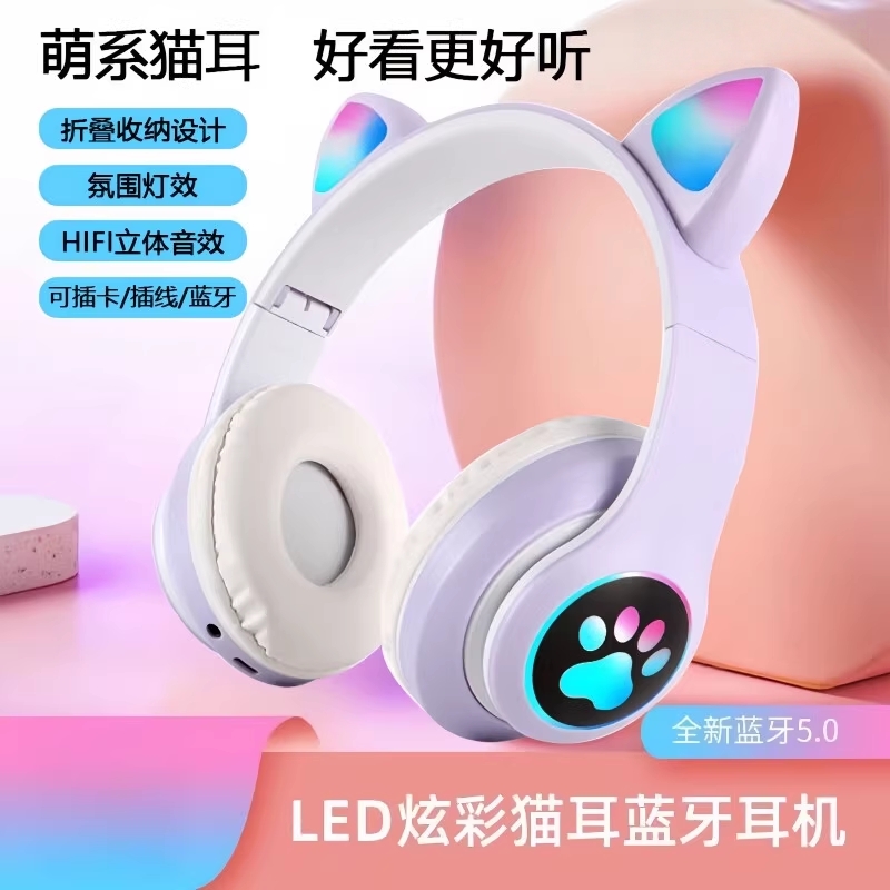 高颜值猫耳朵无线头戴式蓝牙耳机发光游戏电竞手机电脑重低音通用