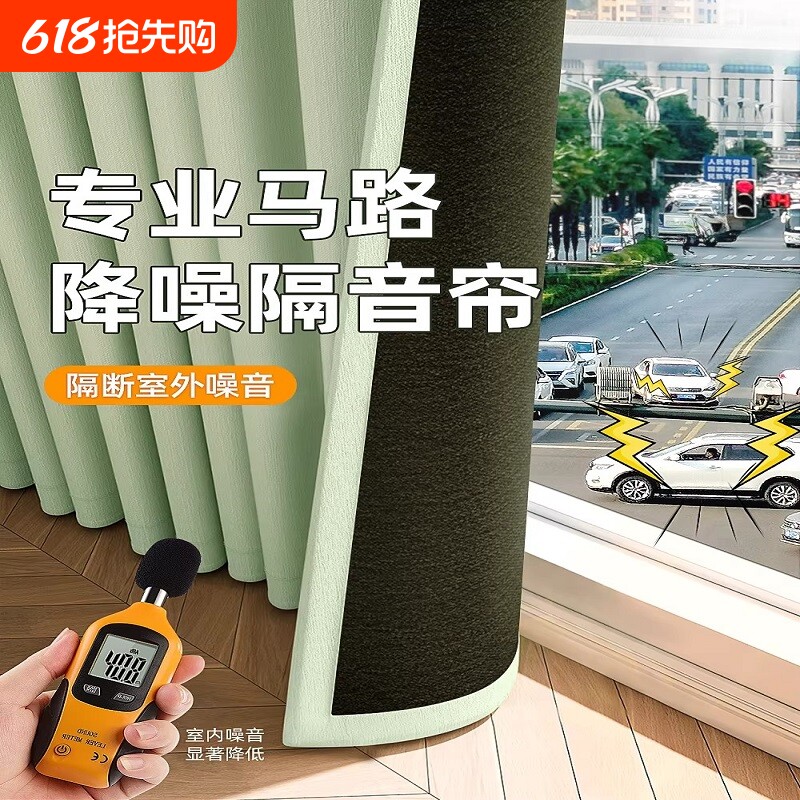 遮光隔音窗帘临街马路专用超强降噪静音2026新款加厚防吵吸音卧室