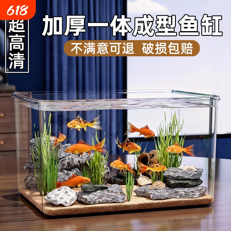 新款塑料金鱼缸客厅小型乌龟饲养缸专用生态造景缸制氧一体水族箱