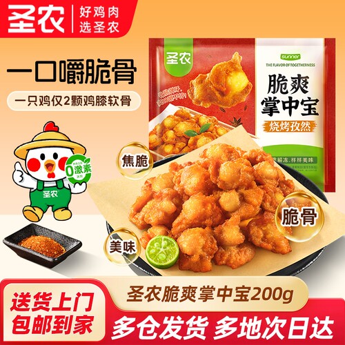 圣农爽脆掌中宝鸡脆骨零食官方