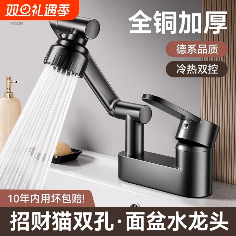 双孔洗脸盆水龙头卫生间台盆机械臂三孔冷热面盆厨房全铜神器老式