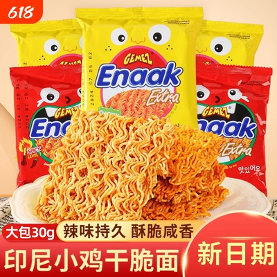 印尼进口小鸡面GemezEnaak干脆面整箱30g*24包干吃点心面网红零食