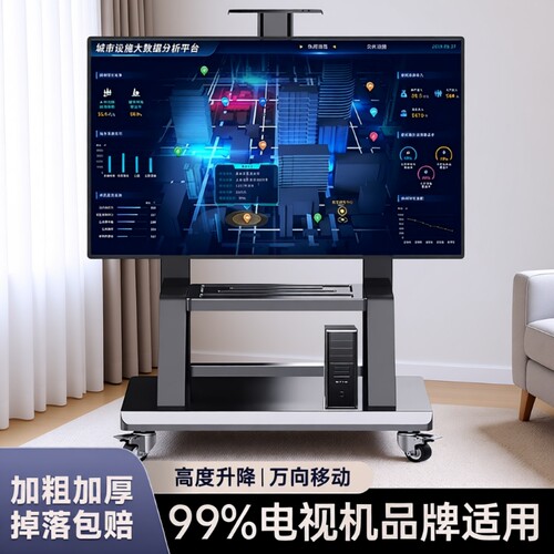 通用电视机移动支架落地带轮一体机推车适用小米海信创维TCL挂架