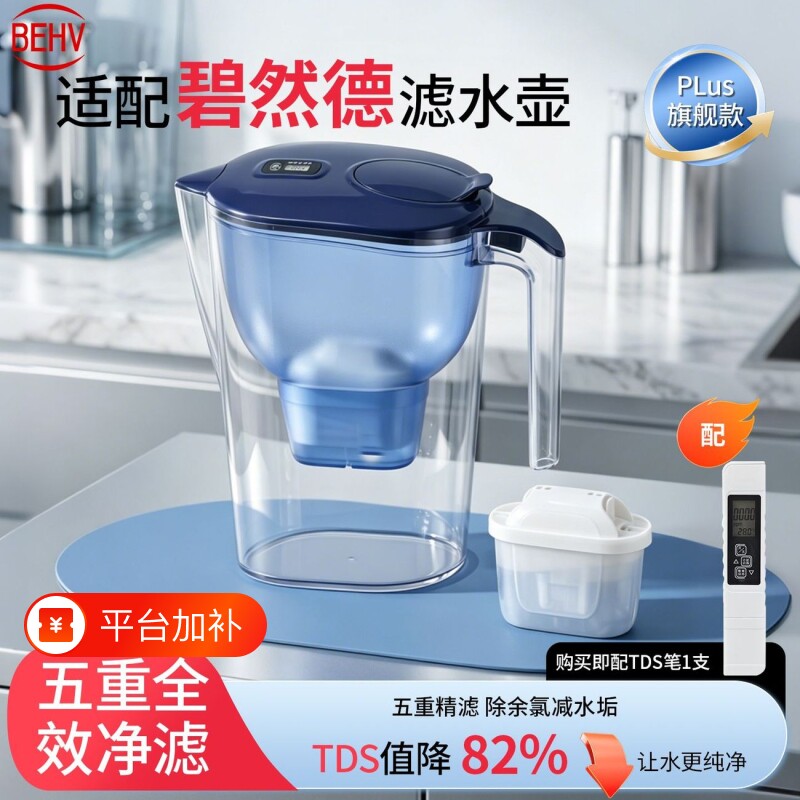 德国原装品质降TDS3.5L适配通用便携家用净水壶滤水壶过滤水水
