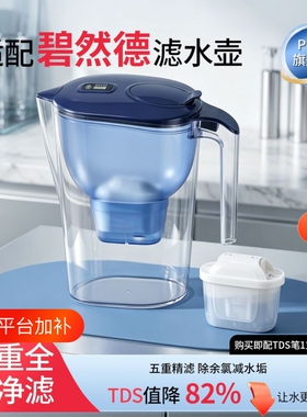 德国原装品质高效降TDS净水器
