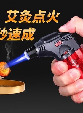 防风打火机艾灸专用点火器点香充气焊枪喷枪耐用金属家用气瓶雪茄