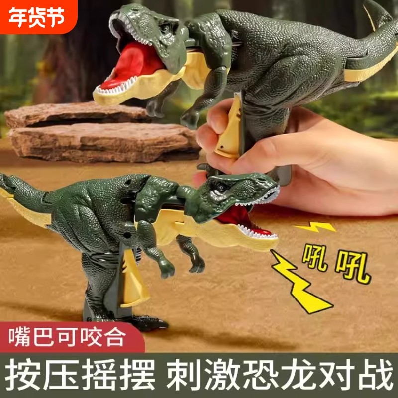 儿童按压恐龙手枪玩具男女孩子网红摇头摆动会咬合霸王龙仿真动物