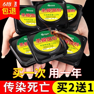 蟑螂药杀蟑杀虫饵剂家用贴屋连环诱杀厨房室内呋虫胺除蟑灭蟑神器