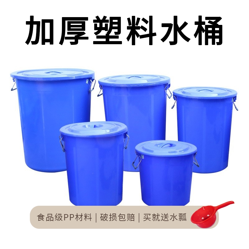 塑料水桶大号水桶桶圆桶储水桶