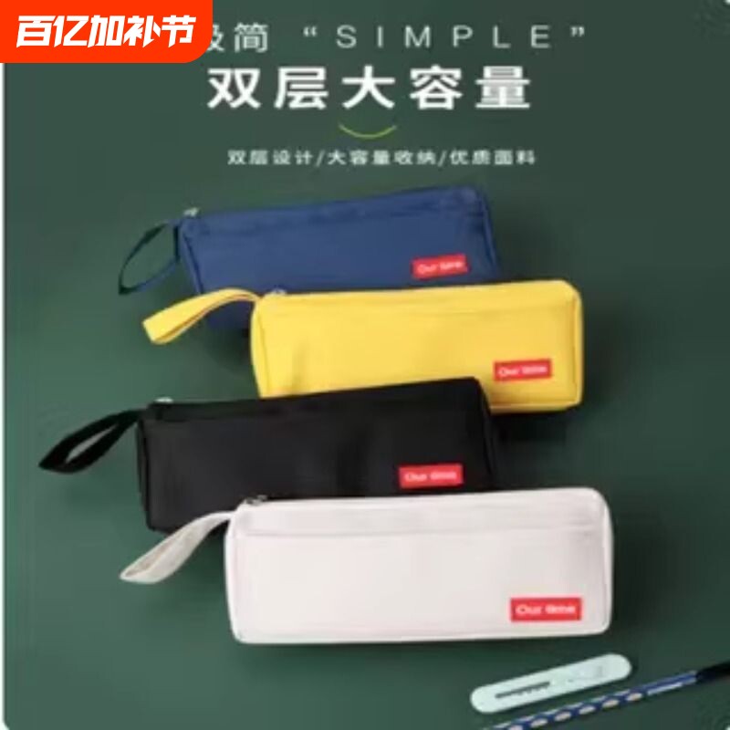 简约帆布笔袋大容量文具袋布袋铅笔袋笔盒小学生男女生新款耐摔儿童日系ins风手提笔袋初中高中学生男孩男童