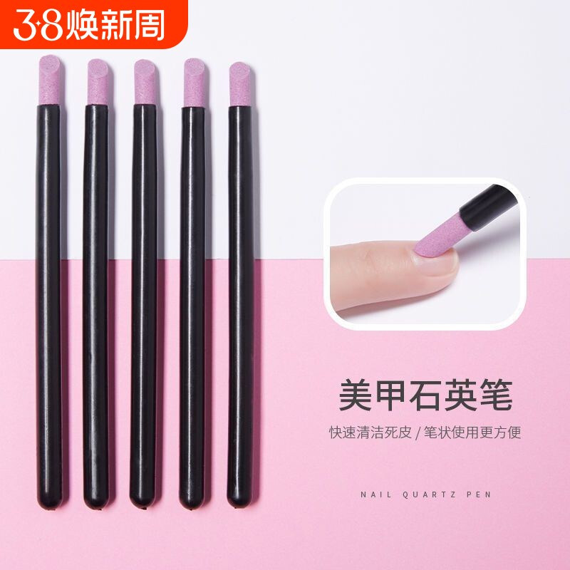 美甲店打磨工具刻磨笔撕拉石英笔指甲挫甲面磨砂手指去死皮美甲笔